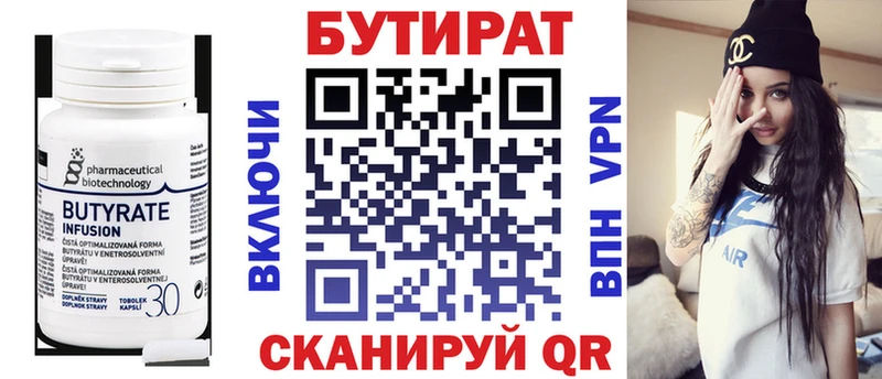 БУТИРАТ BDO 33%  где купить наркоту  Сретенск 
