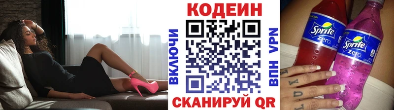 Кодеин Purple Drank  наркота  Сретенск 