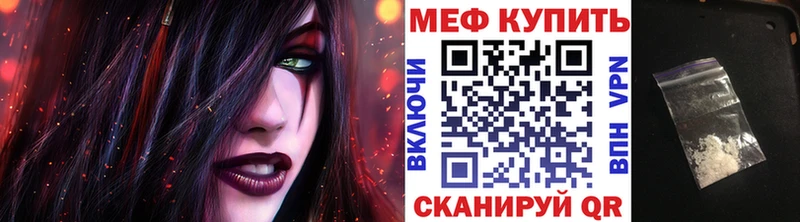 МЕФ VHQ  мега ТОР  Сретенск  наркошоп 
