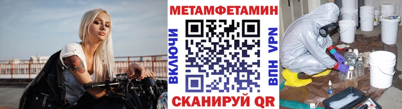 MEGA ТОР  Сретенск  МЕТАМФЕТАМИН кристалл 